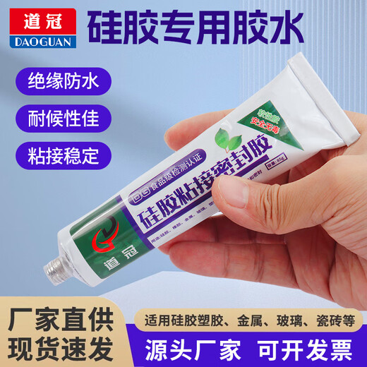 Silicone water silicone adhesive silicone glass metal transparent soft high temperature resistant quick drying waterproof sealing crown brand 5 pieces price