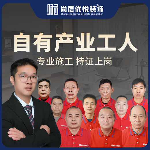 Shangshi Youyue Renovation of old houses, rough houses, new houses, all-inclusive design and decoration services, Kunming, Yunnan, reservation fee