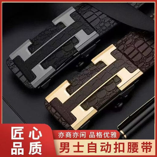 Crazy grab buy one get one free new men's toothless automatic buckle inner belt business versatile trouser belt WY premium belt set of two, one each in black and gold, 120cm