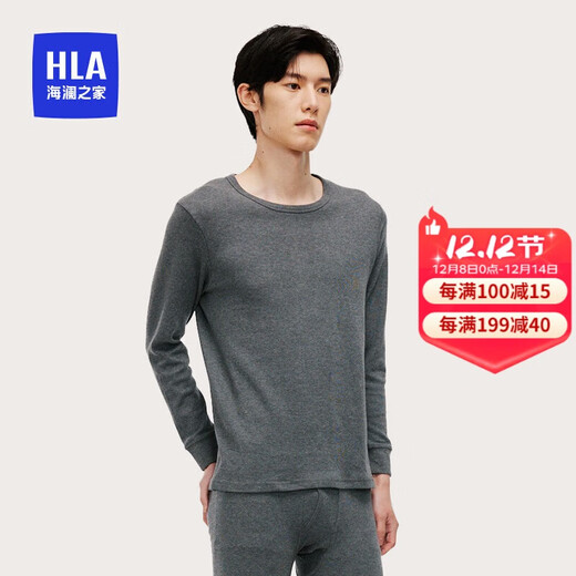 Heilan House Men's Autumn Clothes and Autumn Pants Men's Round Neck Pure Cotton 100% Cotton 230g Basic Bottoming Cotton Sweater Thin Thermal Underwear Set