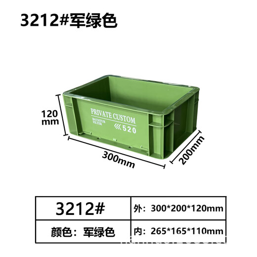 Parts box turnover box material box screw box accessories box plastic box food box hardware tool box rectangular 8# white 245*170*75
