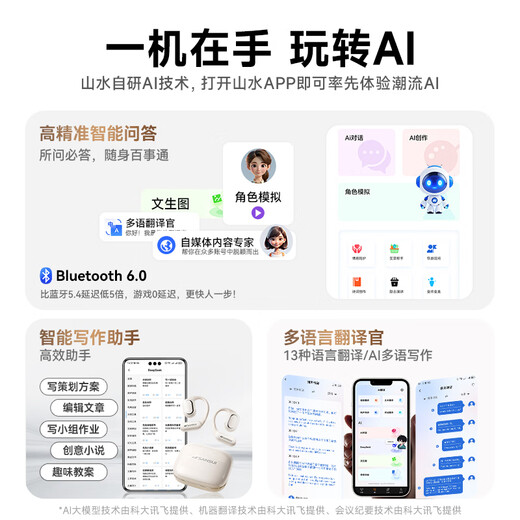 SANSUI W12 2026 new model丨Ai Translation Bluetooth headset bone conduction concept wireless intelligent sports noise reduction simultaneous interpretation ear hook open type not in the ear off-white