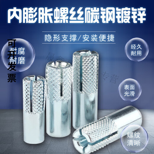 Pupan Jingchun (JINGCHUN) expansion screw water drill fixed 12 national standard implosion expansion bolt hand guard punch screw 12 national standard implosion 500 pieces