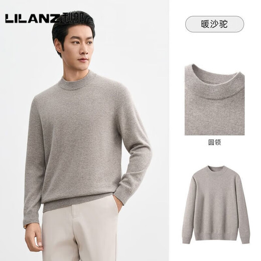 LILANZ official men's woolen sweater autumn and winter half turtleneck pullover wool knitted inner base solid color woolen sweater Zhenpin丨Excellent丨Selection Elegant丨Gray丨Friendly丨No irritation Round neck-Flagship model M 95-120