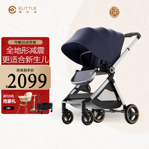Elittle Yiletu stroller EMU0-3 years old, foldable, sitable, reclining, shock-absorbing, high-view baby stroller, European version, full canopy blue