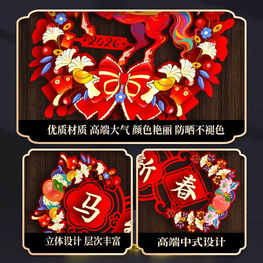 2026 New Year of Horse New Year Spring Festival Home Car Dual-purpose New Year Door Arrangement New Year Door Sticker Decoration Magnetic Sticker Spring Couplet Immediate Success Couplet + Year of Horse Good Luck Pendant + Free Paper Car Couplet