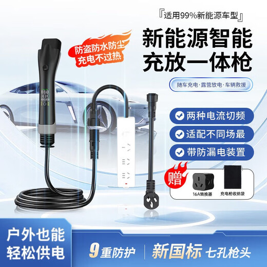 Alicorna new energy charging and discharging integrated car home portable car charging gun 16A charger national standard universal 10 meter line charging and discharging integrated smart display