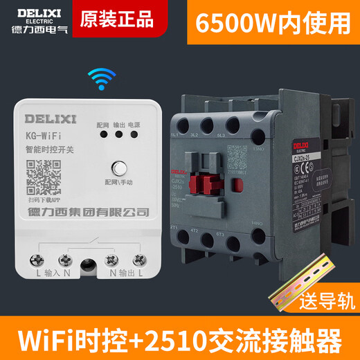 Wireless time control switch remote control 220v timing intelligent street light controller kg316t WiFi time control 6500W for use within