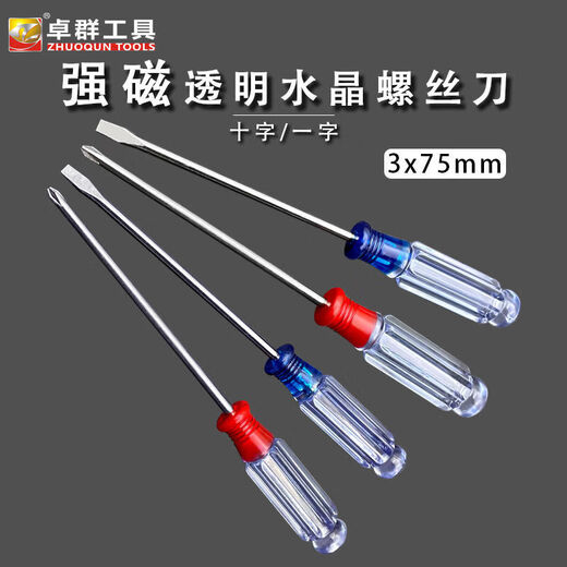 Strong magnetic crystal handle cross-shaped flat-blade screwdriver household mini sewing machine toy disassembly 3x75 small screwdriver, one cross-shaped screwdriver, a total of 2