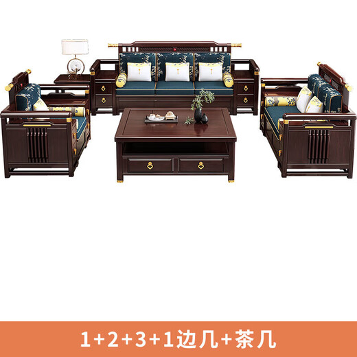 Fansenrong 2026 new solid wood sofa new Chinese style golden sandalwood combination modern winter and summer dual-use small and medium-sized storage sofa 1+2+3+square coffee table+1 square table