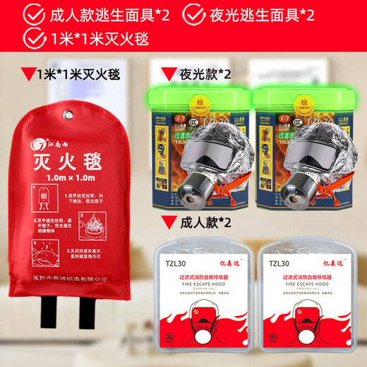 KOWSI anti-smoke mask fire protection gas mask fire protection fire escape equipment household self-rescue respiratory protection calf family upgrade upgrade four-person mask practical set 2 large + 2 small