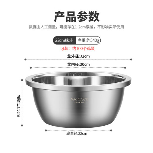 MAXCOOK 304 stainless steel seasoning basin, enlarged and thickened saucepan 32CM vegetable basin, can be used with induction cooker MCWA673