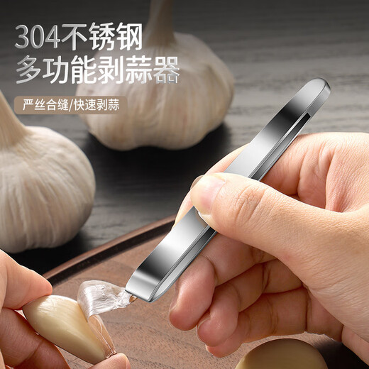 Chenghui garlic peel 304 stainless steel garlic peeler garlic head peeling tweezers peeling clove clip quick peeling tool 304 garlic peeling clip