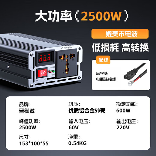 Jinyuzi vehicle-mounted inverter sine wave stall dedicated 12V24V48V60V to 220v high-power electric three-wheeled truck 60V to 220v sine wave 2500W full power inverter battery power converter reverse connection will not burn the machine