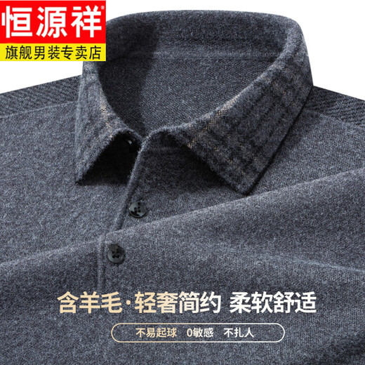 Hengyuanxiang 2025 new men's machine washable wool sweater lapel sweater autumn and winter thickened long-sleeved knitted bottoming shirt burgundy XL 175 recommended 140-155 Jin Jin equals 0.5 kg