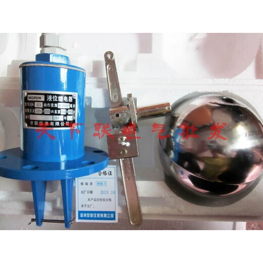 Shilian stainless steel float level relay UQK-03 copper flange high temperature resistant boiler liquid level controller 220v copper flange