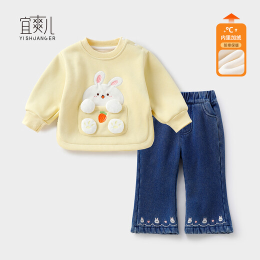 Yishuanger girls' velvet sweatshirt and jeans set autumn and winter style children's style winter clothing baby winter thickened one-piece velvet top yellow + blue bunny suit 110