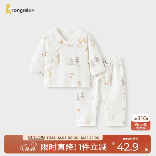 童泰（TONGTAI）婴儿套装春秋季纯棉新生儿衣服宝宝和尚服满月服上衣裤子蓝色66cm