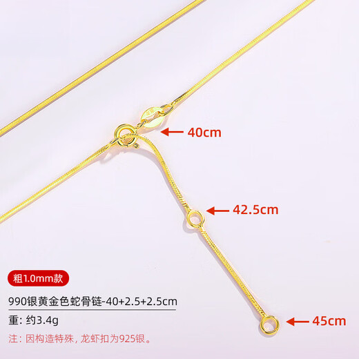 Century-old Yuanxiang gold color 1.0 snake bone 40+2.5+2.5cm