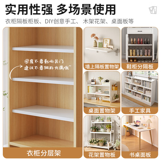 Jianzhou white wooden board customized solid wood ecological board wardrobe partition layered board paint-free board cabinet wall storage board customization contact customer service