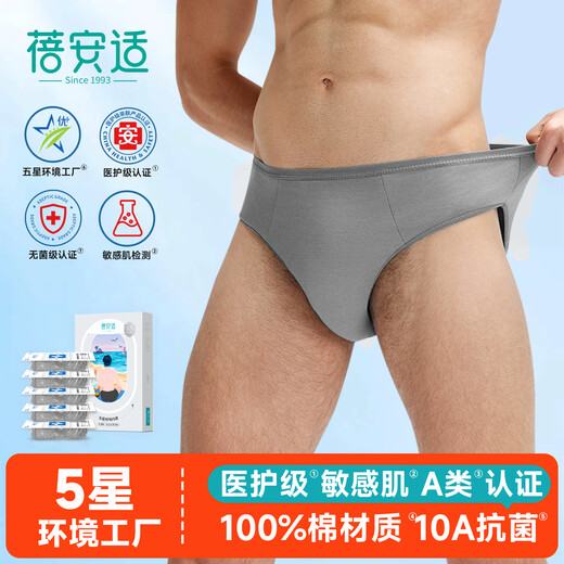 Beianshi disposable underwear men's pure cotton sterilized travel wash-free 5 individually packaged gray triangle size 3XL