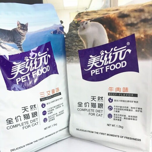 Meiziyuan cat food 1.5kg beef flavor salmon flavor universal natural hair removal ball cat food fattening cat staple food 1 pack 1.5kg salmon