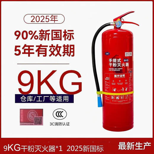 New national standard dry powder fire extinguisher 4kg Portable dry powder fire extinguisher 4kg 3kg 5kg 8kg fire fighting equipment New national standard 4KG dry powder fire extinguisher (supports testing and fire protection)