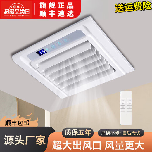 Opuda Liangba Lighting 2-in-1 Electric Fan Kitchen Embedded Integrated Ceiling Ventilation Fan Air Conditioning Coolba Manufacturer Handheld Remote Control - Large Air Outlet + Swing Page