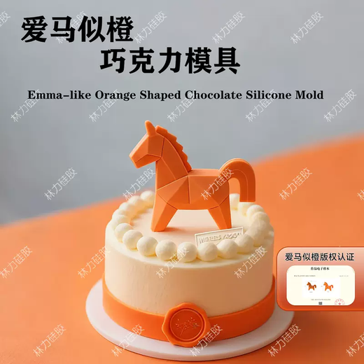 Yusen Recalls the Year of the Horse Mold Geometric Pony Silicone Chocolate New Year Cake Baking Ornament Insert Decorative Food Grade Abrasive Tool 1 Style 1 1g