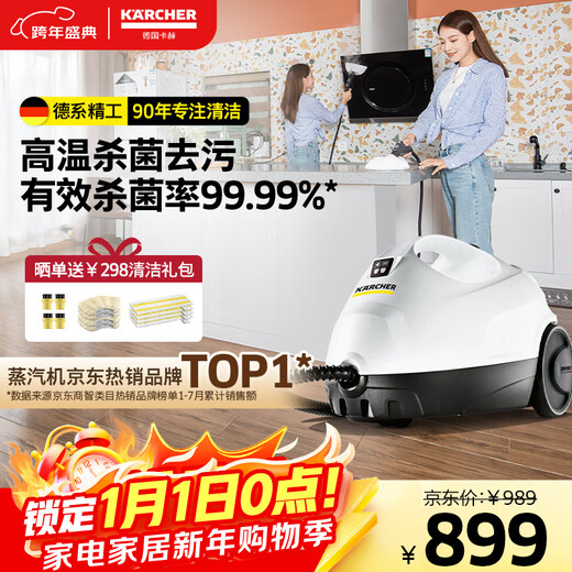 KARCHER German Kach steam mop household multifunctional high pressure and high temperature steam cleaning and sterilization rate 99.99% SC2