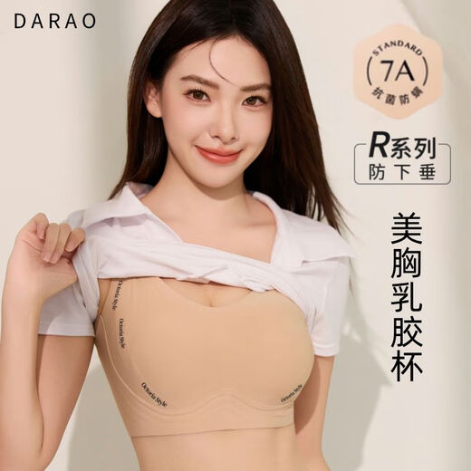Daluo spring and summer new adjustable maternity nursing bra push-up anti-sagging pregnancy special breast milk postpartum bra bra foundation liquid color 7A antibacterial and anti-mite push-up fixed cup XL (38/85B-E cup)