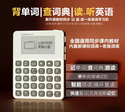 Shantou Lincun word machine electronic word card ink screen with audio real-person pronunciation primary school junior high school and high school English textbook synchronous learning 10max word lookup all-in-one learning machine-Gray key 4GB