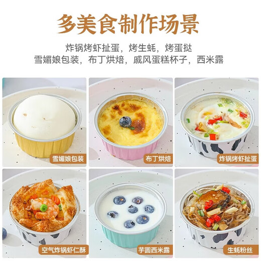 Pudding Cup Cake High Temperature Baking Tinfoil Cup Oven Oyster Vermicelli Packaging Universal Food Grade Aluminum Foil Aluminum Foil Holder Pudding Cup 40 pieces (cows 14 gold 13 light blue 13)