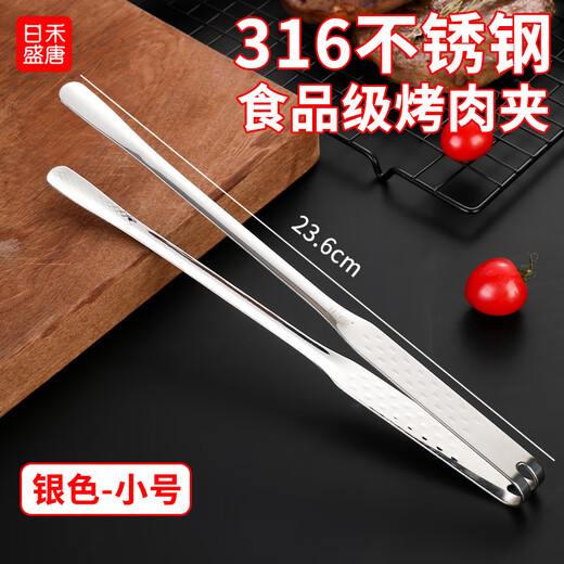 Rihe Shengtang thickened 316 stainless steel Korean barbecue clip household small clip food clip kitchen anti-scald steak clip extension small 23.6cm 316 barbecue clip