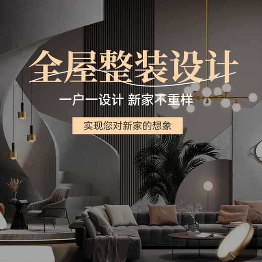 Tianjin decoration, whole house decoration, partial decoration, kitchen decoration, renovation and renovation services, old house renovation