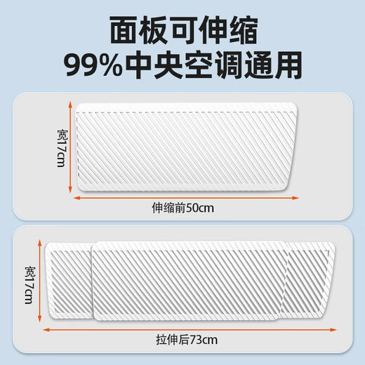 Meijia air conditioner wind shield, air guide ceiling, air conditioner air outlet baffle, ceiling machine universal wind shield to prevent direct blowing 05 Ordinary retractable air outlet length within 72cm * 8 pieces to prevent direct blowing