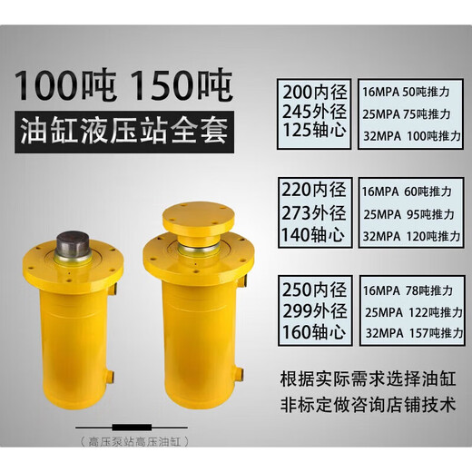 RSRDDY hydraulic cylinder 120-ton two-way hydraulic cylinder heavy-duty 100-ton lifting manual hydraulic cylinder hydraulic station assembly 120 120 tons 500 stroke 273 outer diameter 220 inner diameter