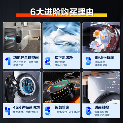 Panasonic 506 Ultra-Thin Series Fully Automatic Front-loading Washing Machine, Washing and Drying Integrated, 10kg, Ultra-Thin 506mm Body Fully Embedded, 95, Sterilization, Foam Cleansing and Stain Remover, SD135