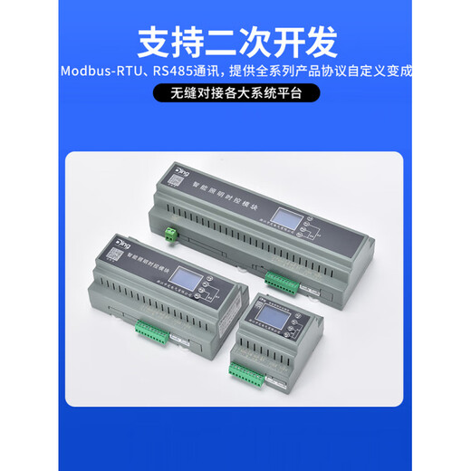 4/6/8/12/16-channel intelligent lighting control module time control module longitude and latitude light controller RS485 16-channel 20A intelligent lighting