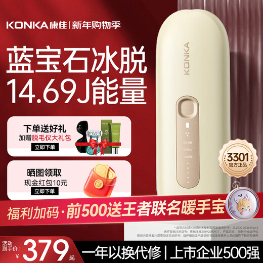 KONKA Sapphire 3301 Hair Removal Device Freezing Point Grateful Light Shaving Instrument Female Body and Limbs Household Female College Birthday Valentine's Day Gift Guaranteed for 30 Days Practical Cream White Freezing Point Version