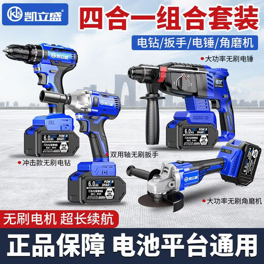 Yusenyi lithium battery rechargeable brushless air gun wrench combination, one electric and one rechargeable angle grinder + lithium electric drill