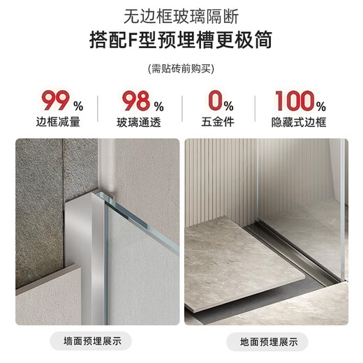 ARROW DOUCHE SALLE VERRE PARTITION MINIMALMALLE SANS COMME SEMPLE ET SEC SÉCURÉ SÉCURITÉ SÉCRONNEMENT DU MÉNAGE SALLE Salle de salle de bain Points de salle de bain Verre Lumière Custom 699 / [F TYPE CARDE SLOT]