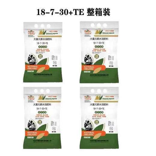 Ning'ao large-element water-soluble fertilizer, high nitrogen, high phosphorus, high potassium, balanced melon, fruit, tree, vegetable, agricultural flushing fertilizer for flowers, 18-7-30+TE medium potassium fertilizer 20 kg, four bags and one box