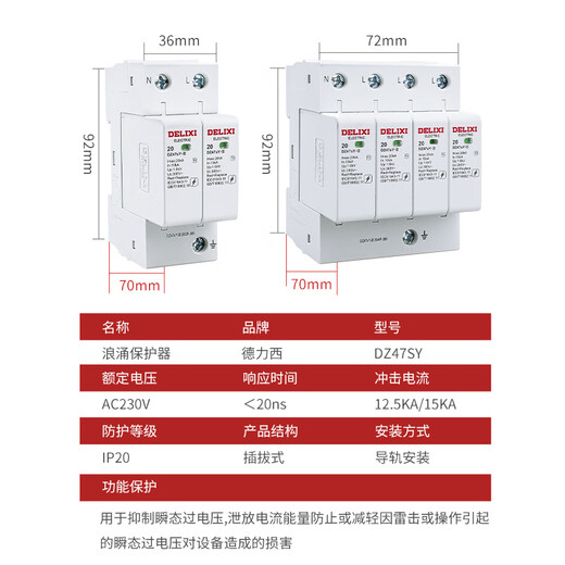 Surge lightning protector household lightning arrester switch surge power module 220V three-phase secondary 2P40KA
