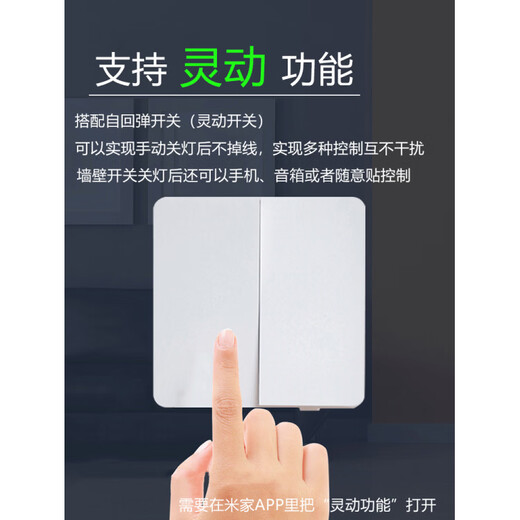 Xiaomi (MI) adapts Xiaoai classmates’ voice control lamps to modified switch WiFi module Mijia smart mesh switch Mesh switch upgraded version