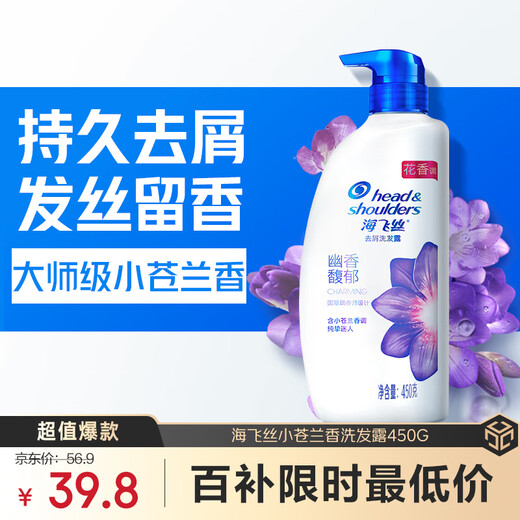 Head & Shoulders Fragrance Shampoo Long-lasting Anti-Dandruff Hair Fragrance Anti-Dandruff Anti-itch Oil Control Shampoo Long-lasting Fragrance Anti-Dandruff Freesia Fragrance Shampoo 450G