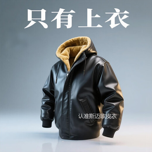 Fat Donglai winter thickened velvet leather jacket and leather trousers suit men's cold-proof and warm leather Fat Donglai same style pocket style top removable hat 3XL weight 140165Jin Jin is equal to 0.5 kg