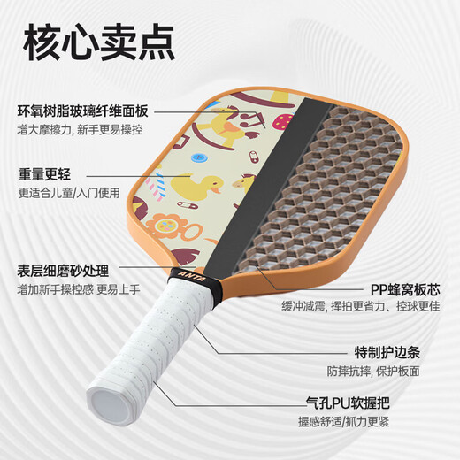 Anta children's pickleball racket for middle and large children 2026 new season aluminum alloy racket pickleball sports equipment yellow/orange-1