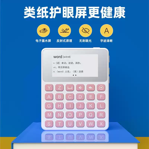 Shantou Lincun word machine can look up words New Year's gift 3500 electronic learning machine portable primary school artifact to memorize words standard version + junior high school vocabulary + support headphones + external playback 1MB