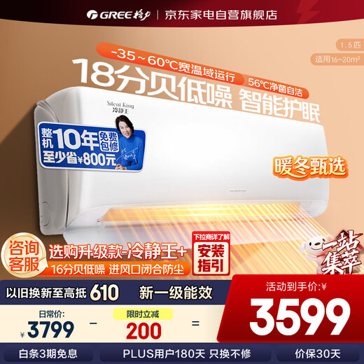 Gree air conditioner 1.5 HP Cool King New level energy efficiency variable frequency heating and cooling Gree air conditioner for bedroom KFR-35GW/(35549)FNhAc-B1(WIFI)